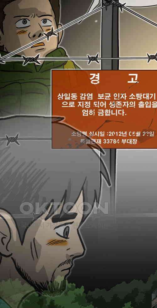 당신의 모든 순간 28화 7
