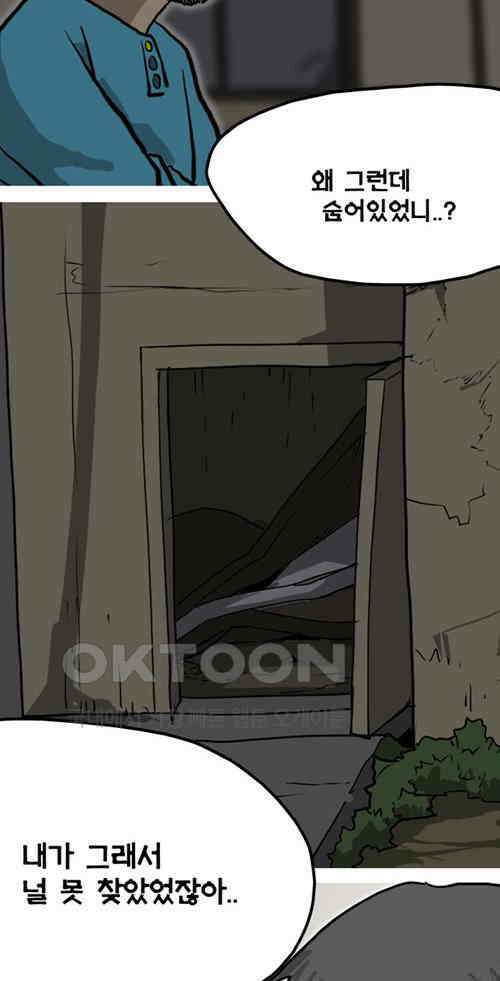당신의 모든 순간 28화 19