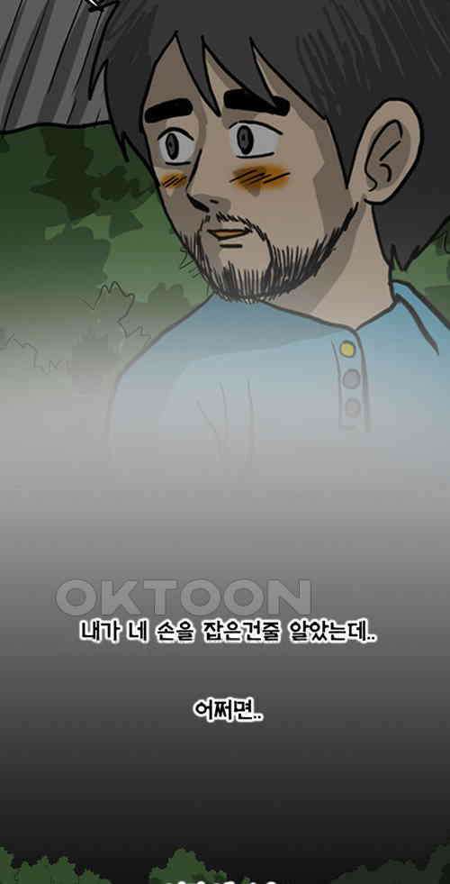 당신의 모든 순간 28화 21