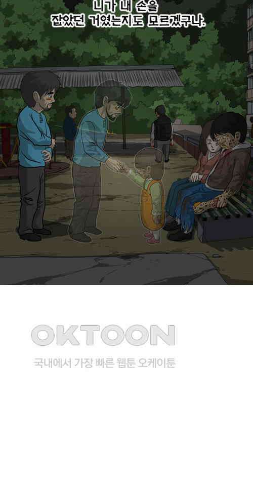 당신의 모든 순간 28화 22