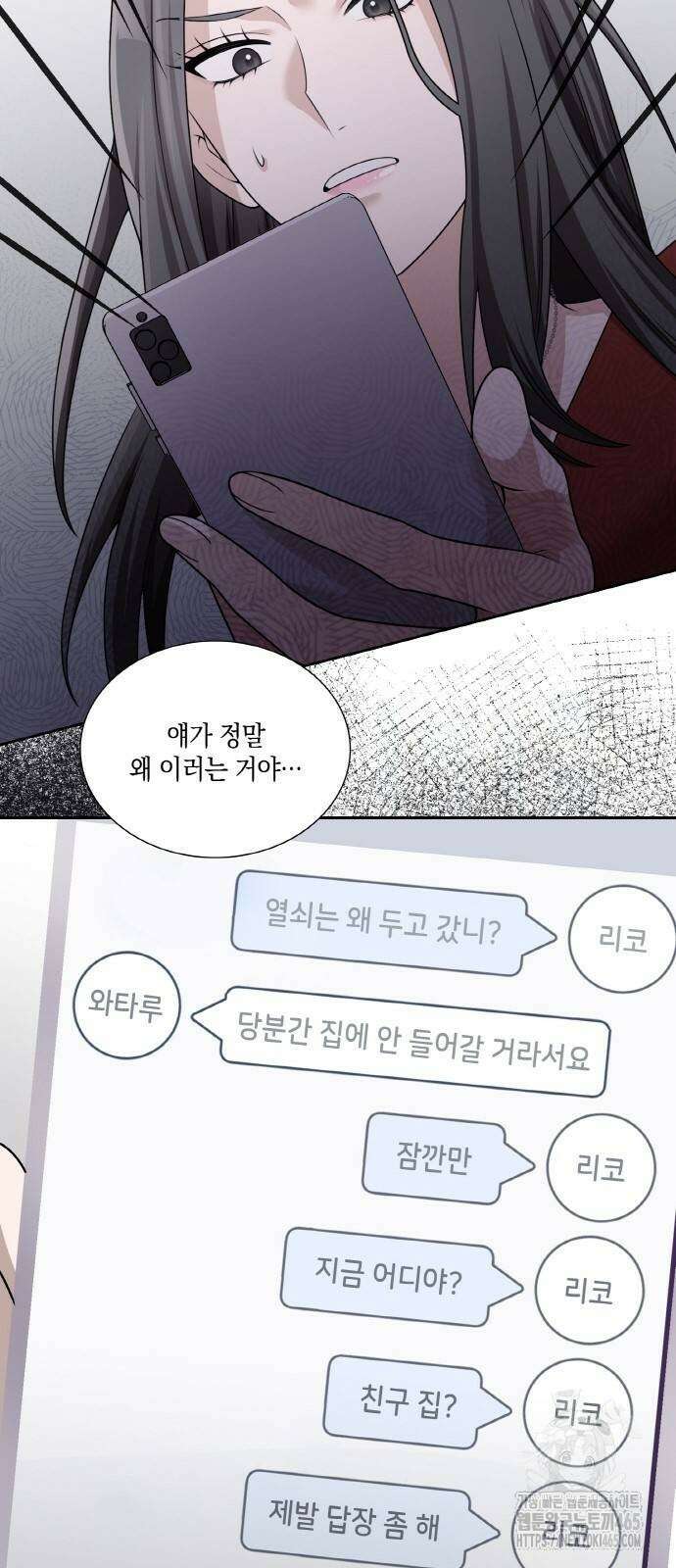 남편의 가정이 무너질 때까지 26화 9