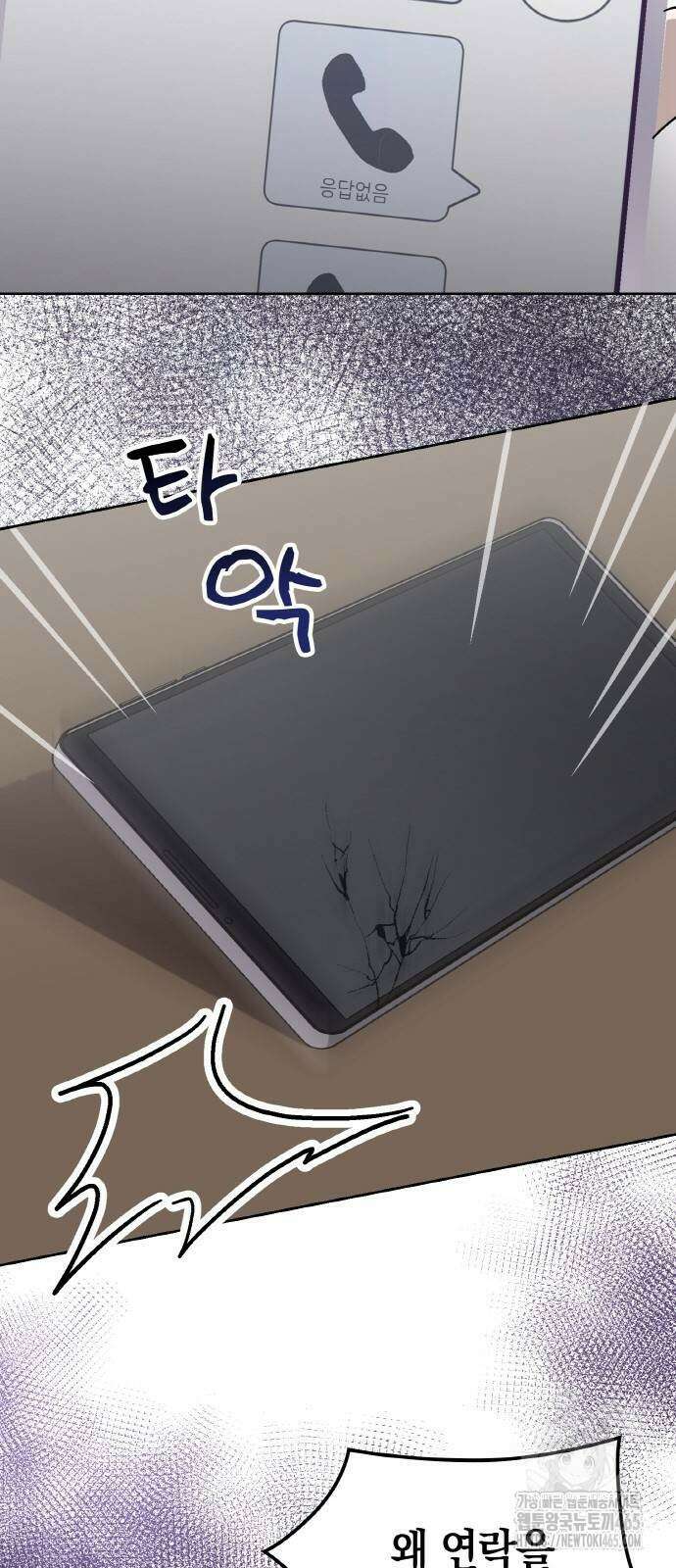 남편의 가정이 무너질 때까지 26화 10