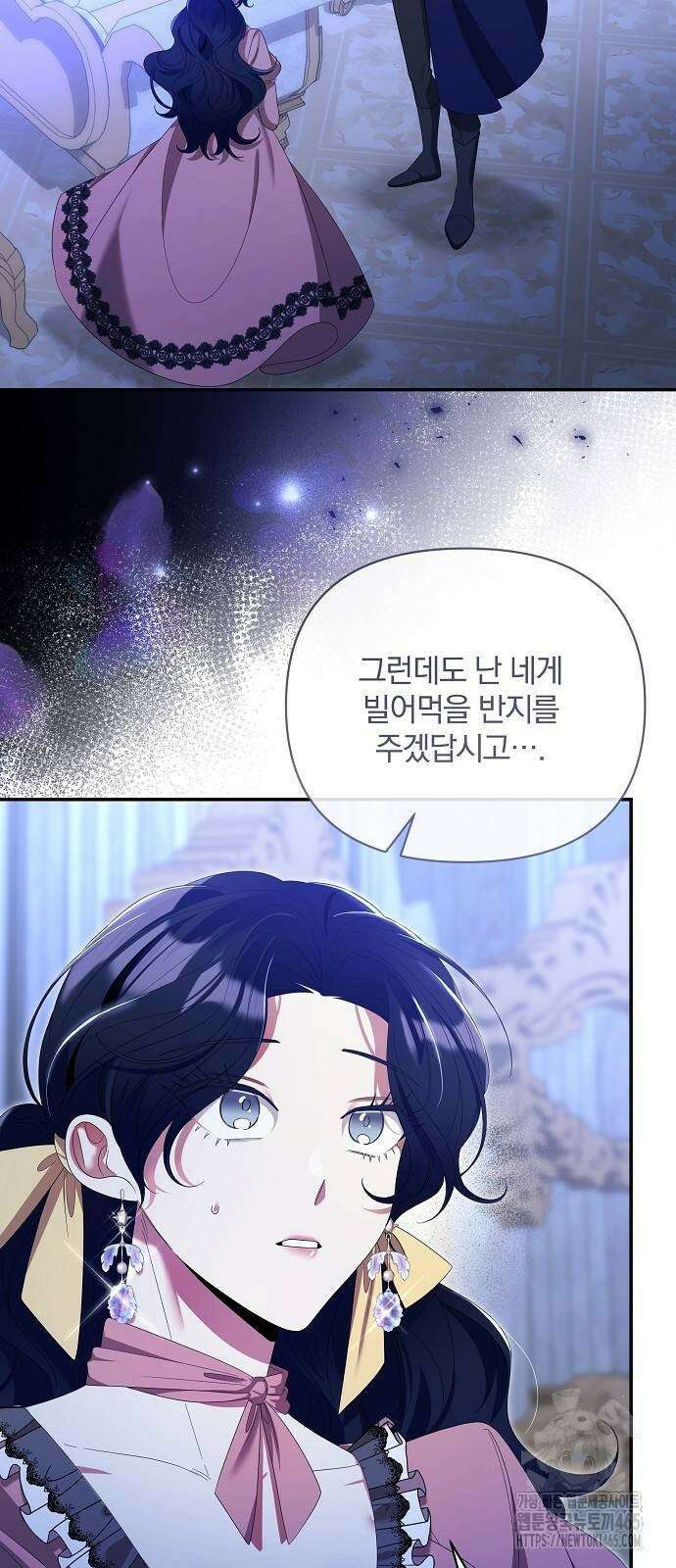 부러진 가지를 잡지 마세요 45화 6