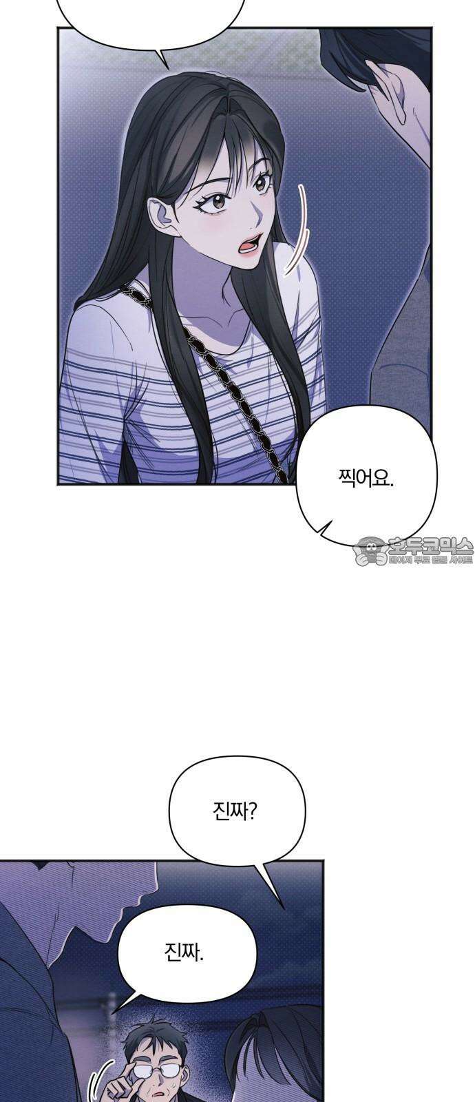 완벽한 계약 13화 3