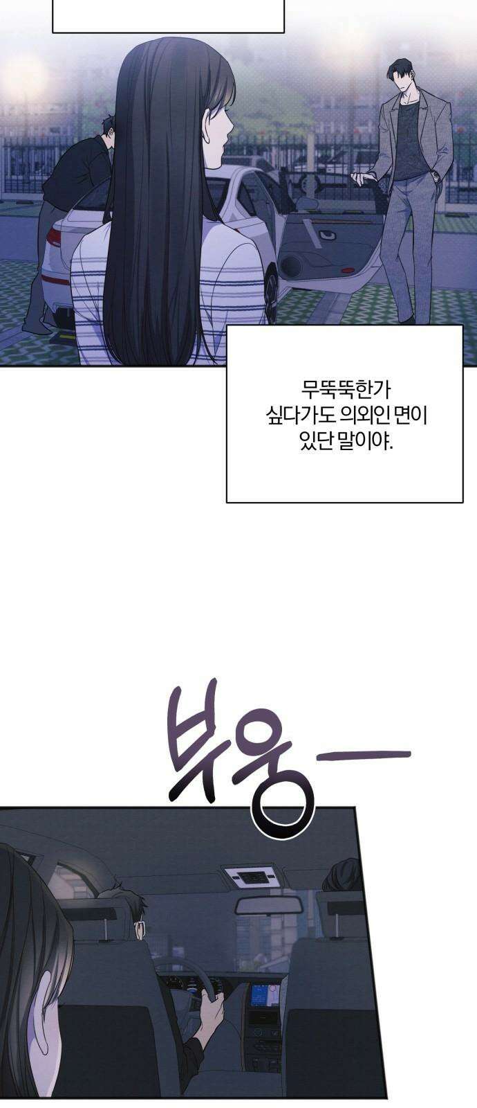 완벽한 계약 13화 5