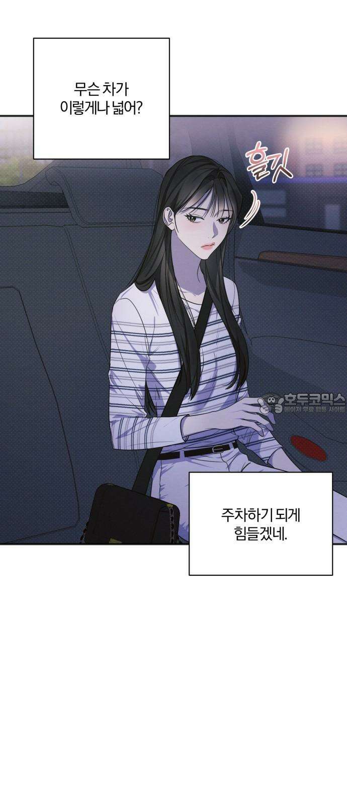 완벽한 계약 13화 6
