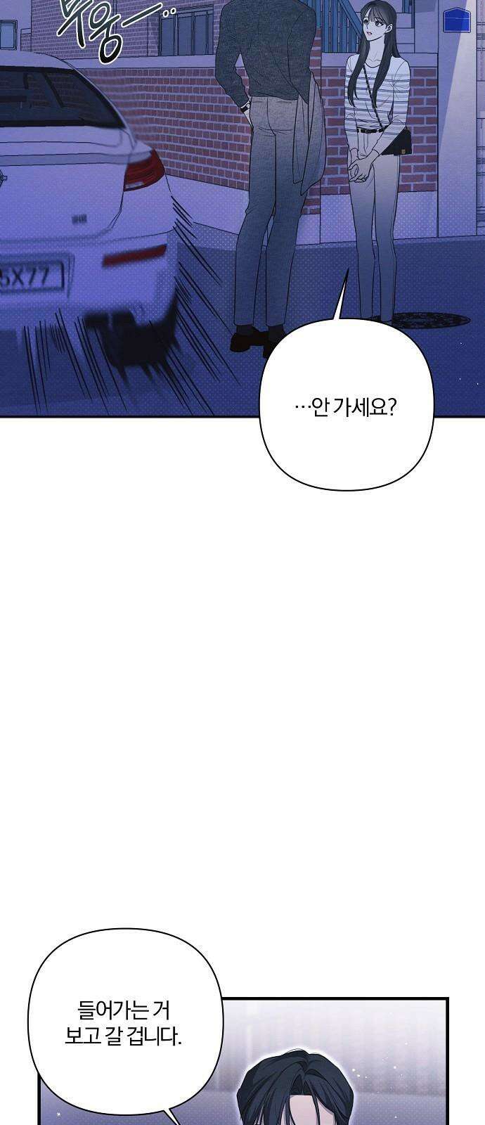 완벽한 계약 13화 11