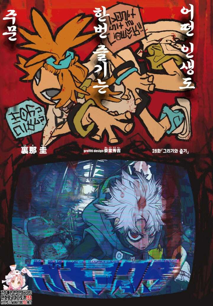 가치액터 28화 1
