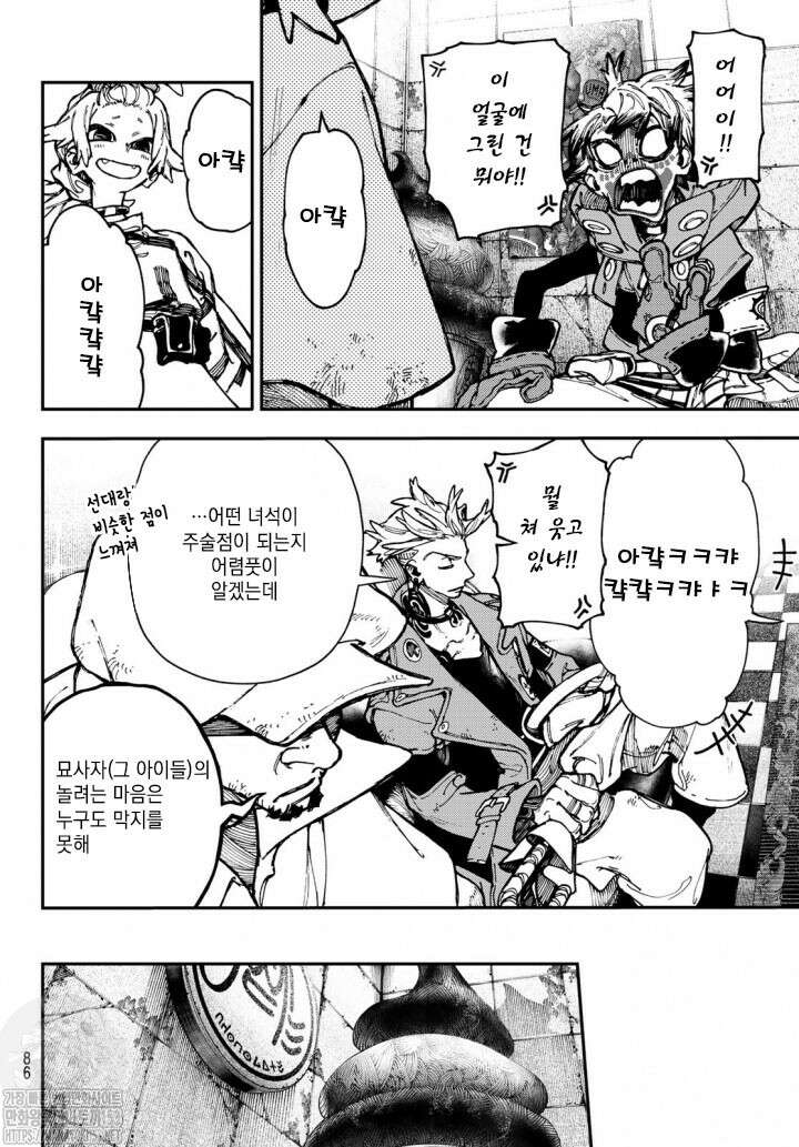 가치액터 28화 3