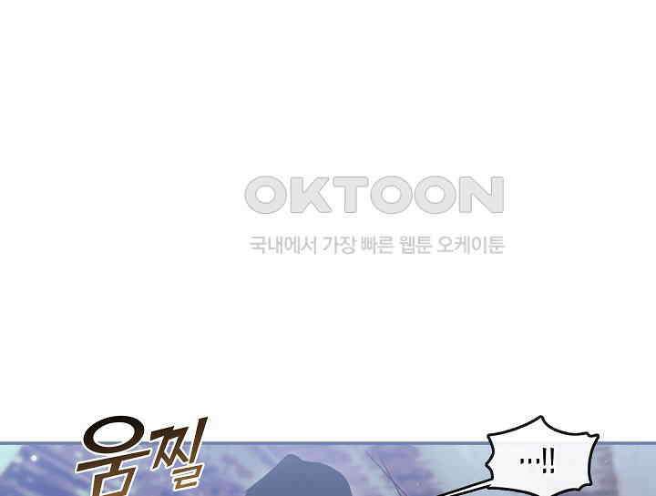무림최강 남궁세가 막내딸입니다 8화 1