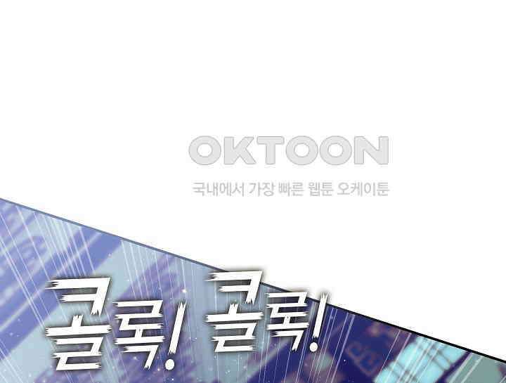 무림최강 남궁세가 막내딸입니다 8화 3