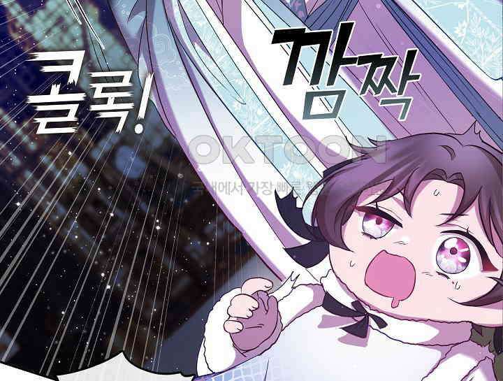 무림최강 남궁세가 막내딸입니다 8화 5