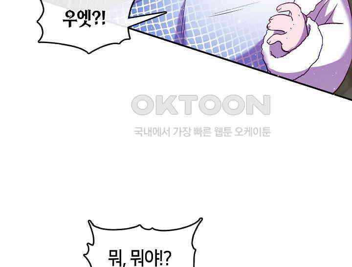 무림최강 남궁세가 막내딸입니다 8화 6