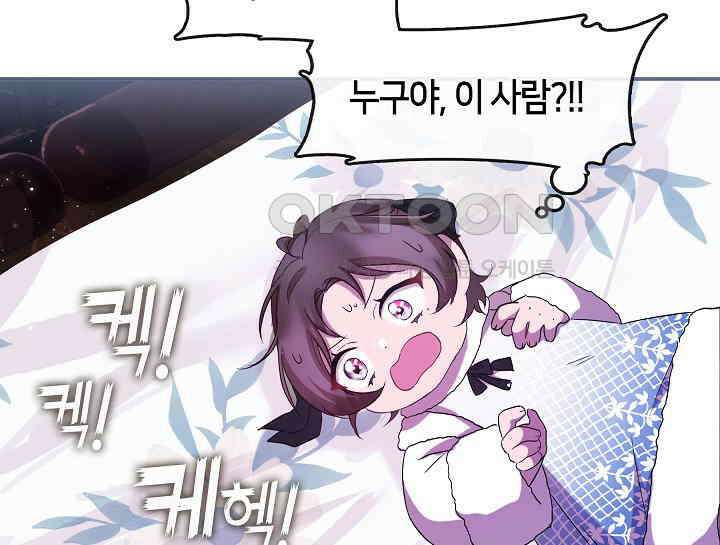 무림최강 남궁세가 막내딸입니다 8화 7