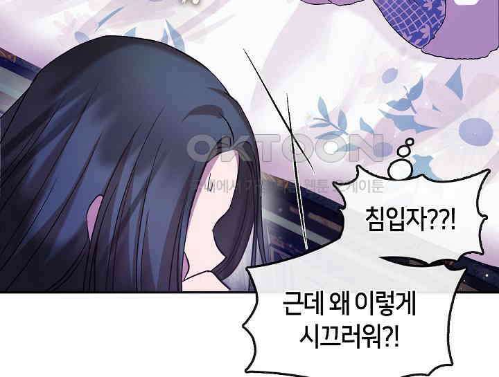 무림최강 남궁세가 막내딸입니다 8화 8