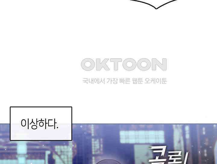 무림최강 남궁세가 막내딸입니다 8화 9
