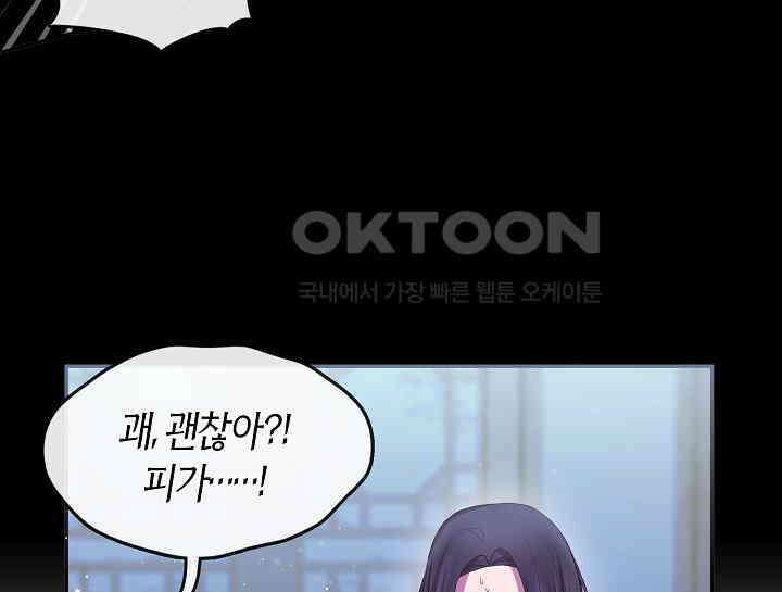 무림최강 남궁세가 막내딸입니다 8화 15