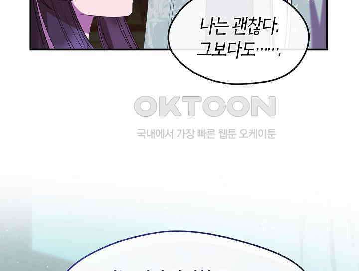무림최강 남궁세가 막내딸입니다 8화 17