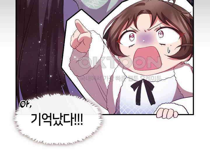 무림최강 남궁세가 막내딸입니다 8화 22