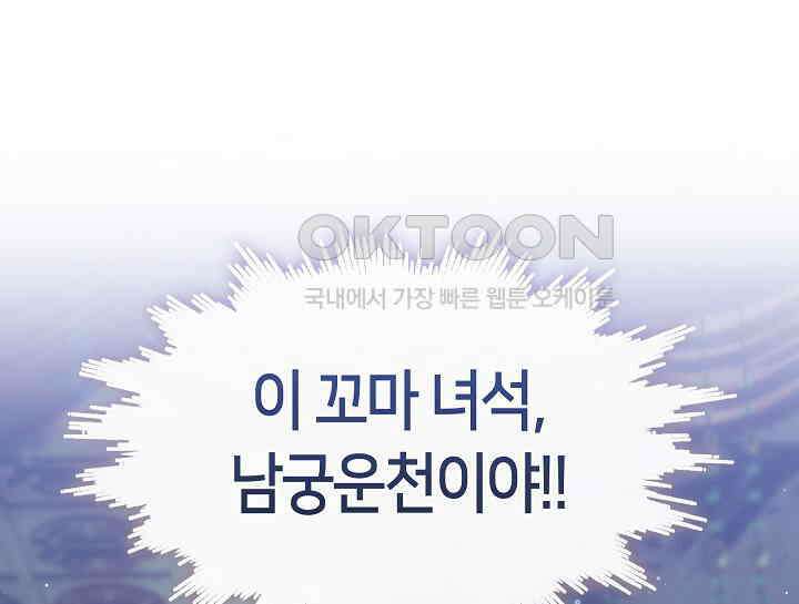 무림최강 남궁세가 막내딸입니다 8화 23