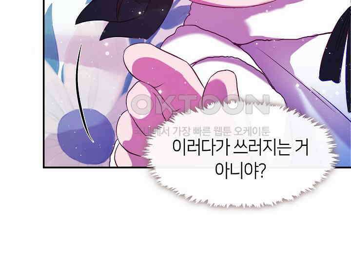 무림최강 남궁세가 막내딸입니다 8화 28