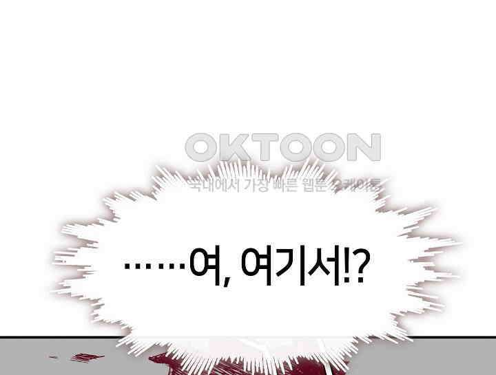 무림최강 남궁세가 막내딸입니다 8화 29