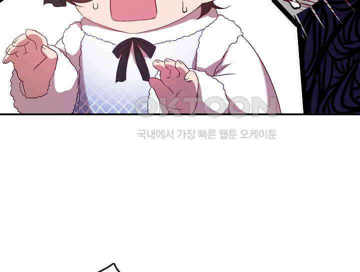 무림최강 남궁세가 막내딸입니다 8화 31