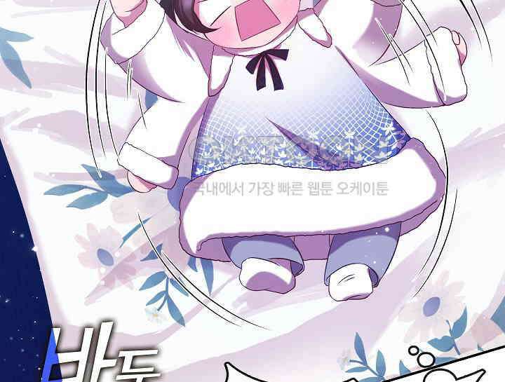 무림최강 남궁세가 막내딸입니다 8화 35