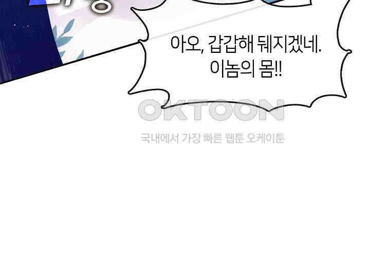무림최강 남궁세가 막내딸입니다 8화 36