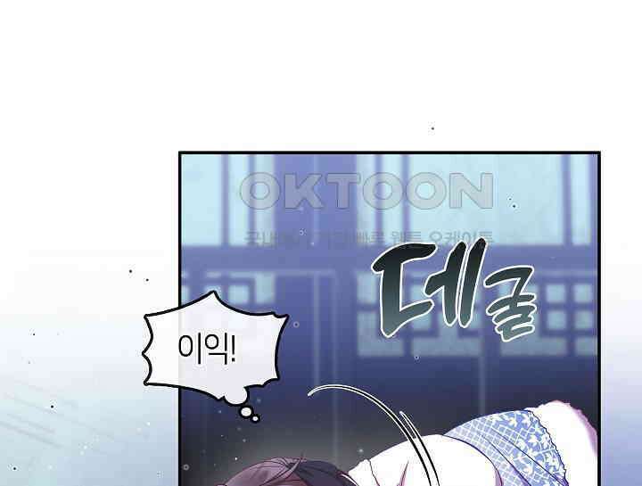 무림최강 남궁세가 막내딸입니다 8화 37