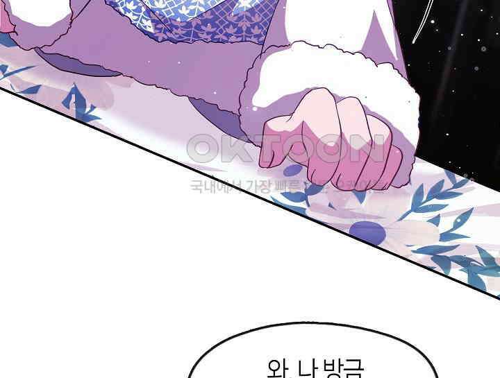 무림최강 남궁세가 막내딸입니다 8화 40