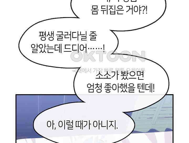 무림최강 남궁세가 막내딸입니다 8화 41