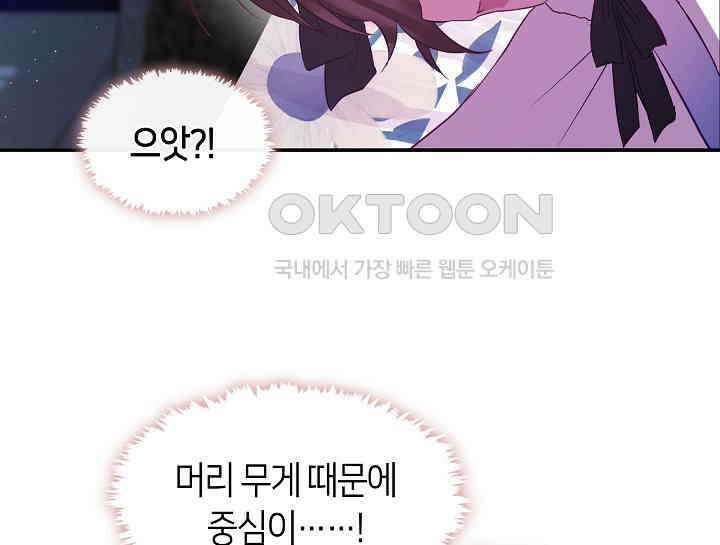 무림최강 남궁세가 막내딸입니다 8화 47
