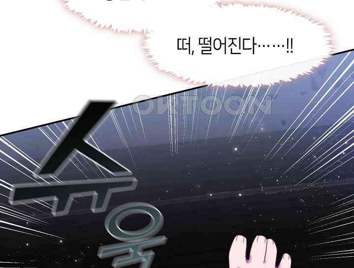 무림최강 남궁세가 막내딸입니다 8화 48
