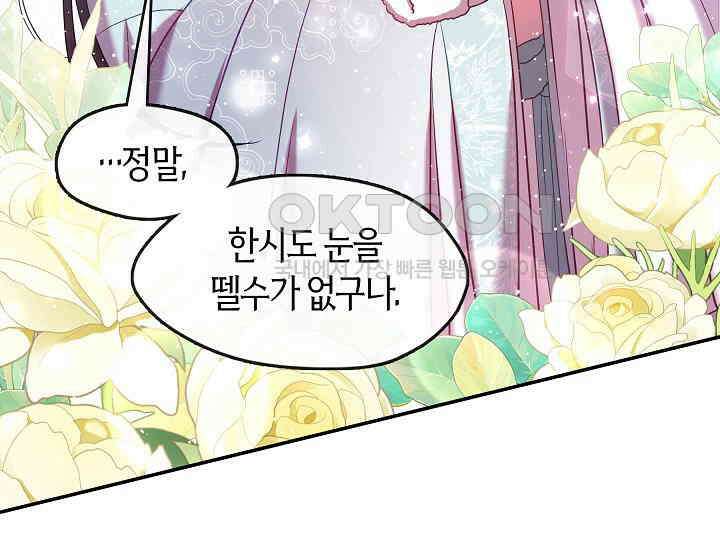 무림최강 남궁세가 막내딸입니다 8화 52