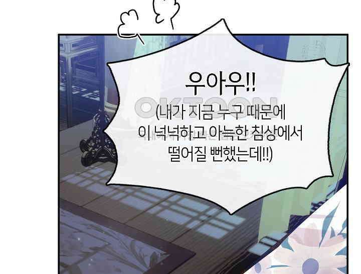 무림최강 남궁세가 막내딸입니다 8화 55