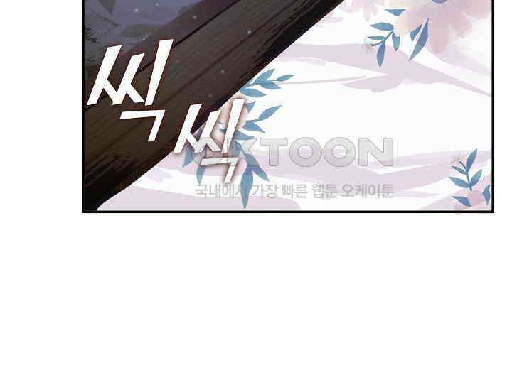 무림최강 남궁세가 막내딸입니다 8화 56