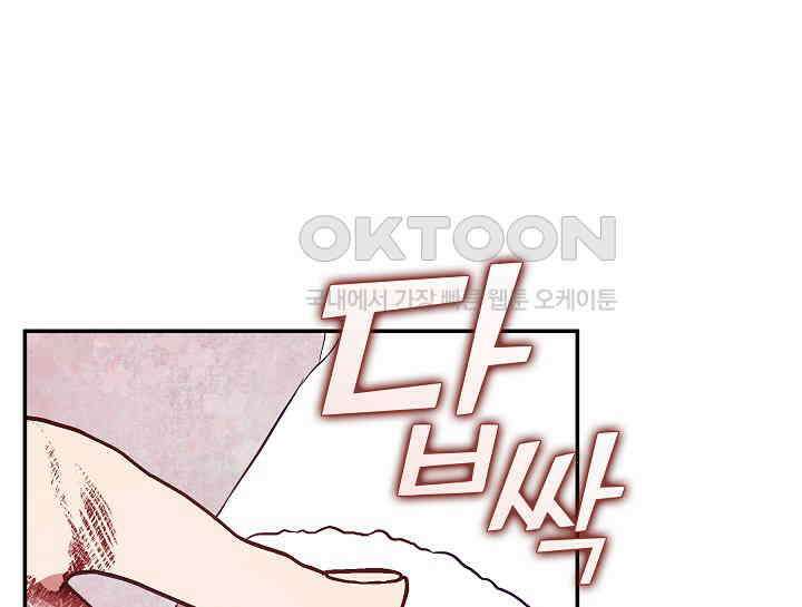 무림최강 남궁세가 막내딸입니다 8화 57