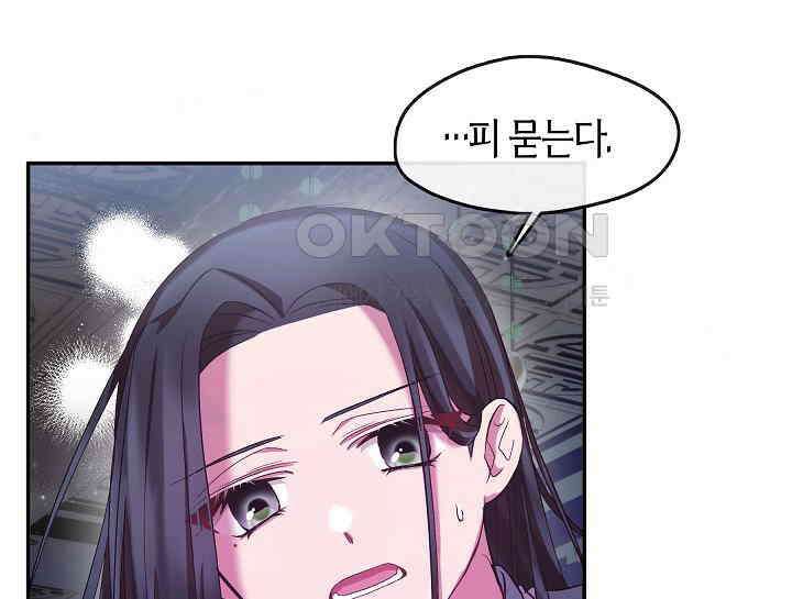 무림최강 남궁세가 막내딸입니다 8화 62