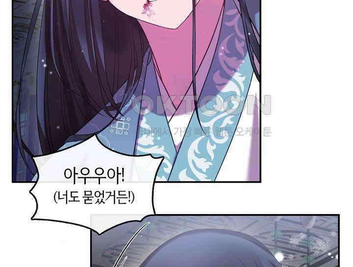 무림최강 남궁세가 막내딸입니다 8화 63