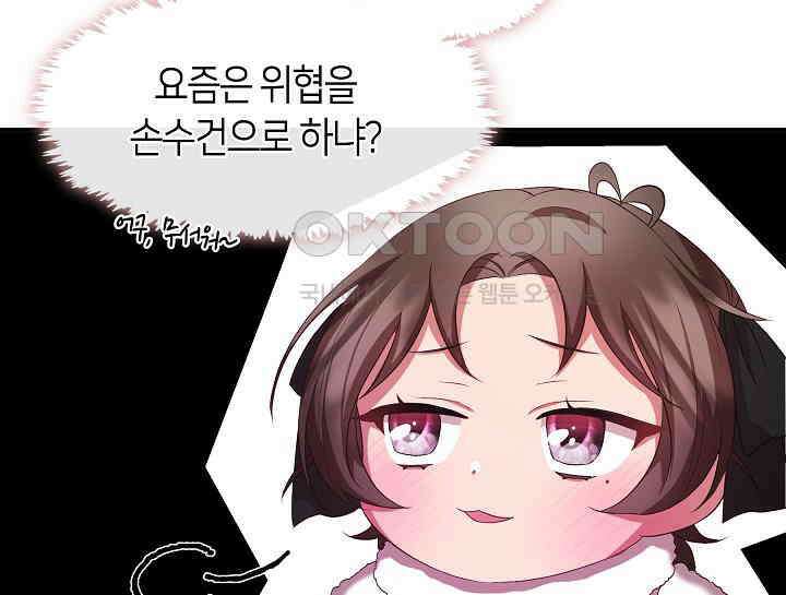 무림최강 남궁세가 막내딸입니다 8화 72