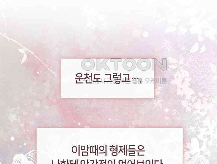 무림최강 남궁세가 막내딸입니다 8화 74