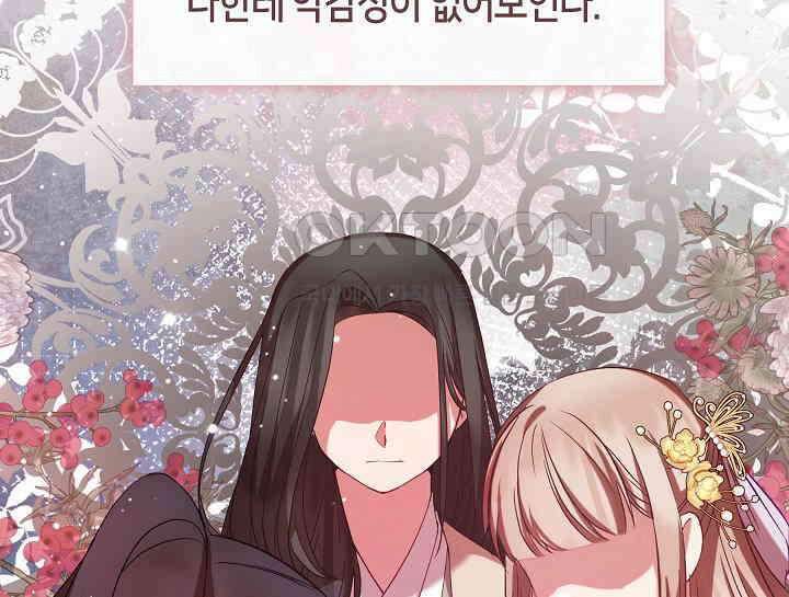 무림최강 남궁세가 막내딸입니다 8화 75