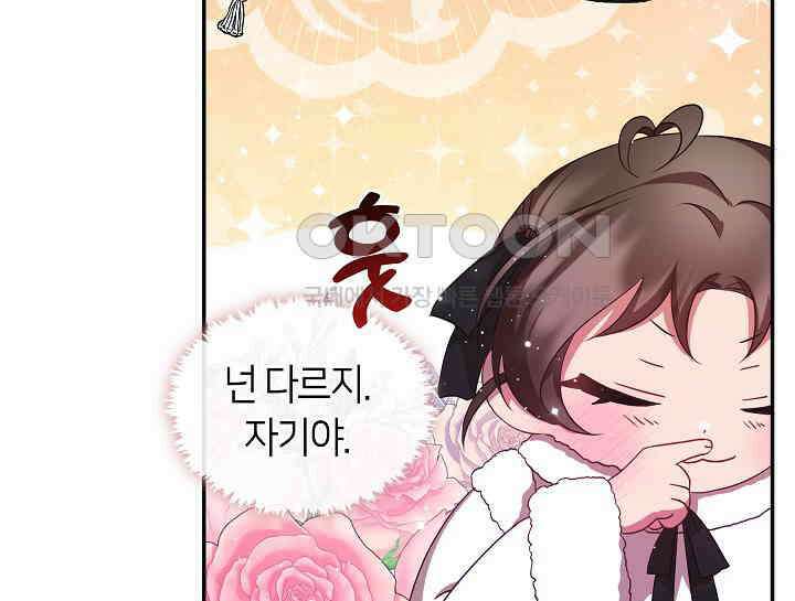 무림최강 남궁세가 막내딸입니다 8화 79