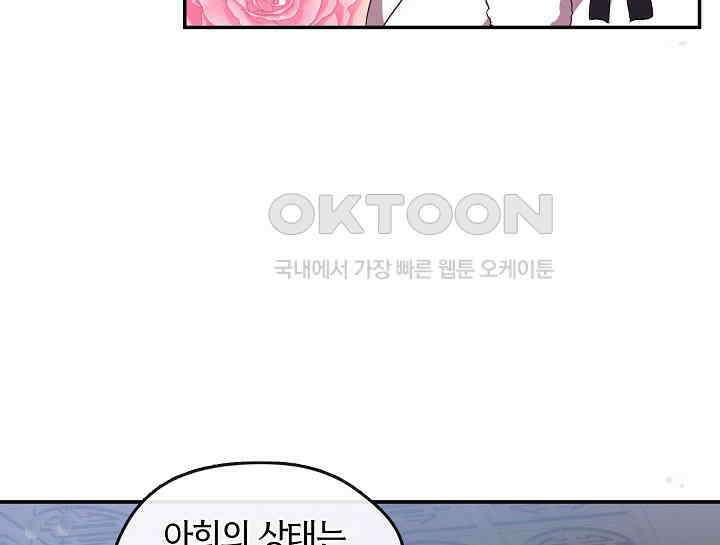 무림최강 남궁세가 막내딸입니다 8화 80