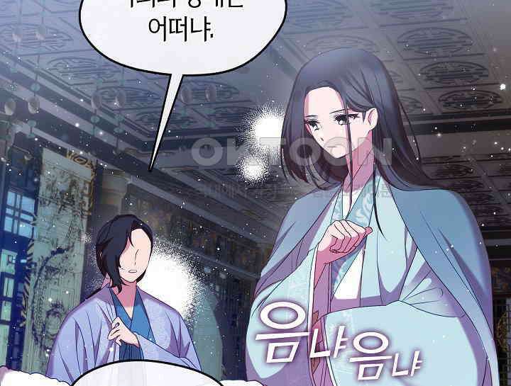 무림최강 남궁세가 막내딸입니다 8화 81