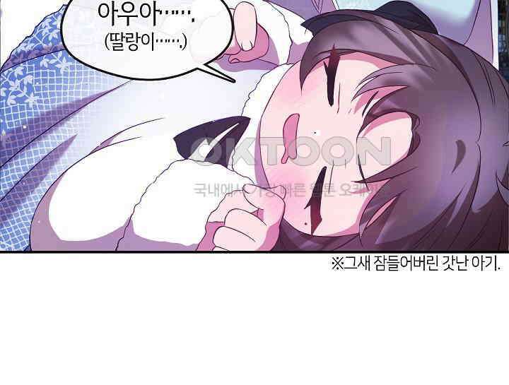 무림최강 남궁세가 막내딸입니다 8화 82