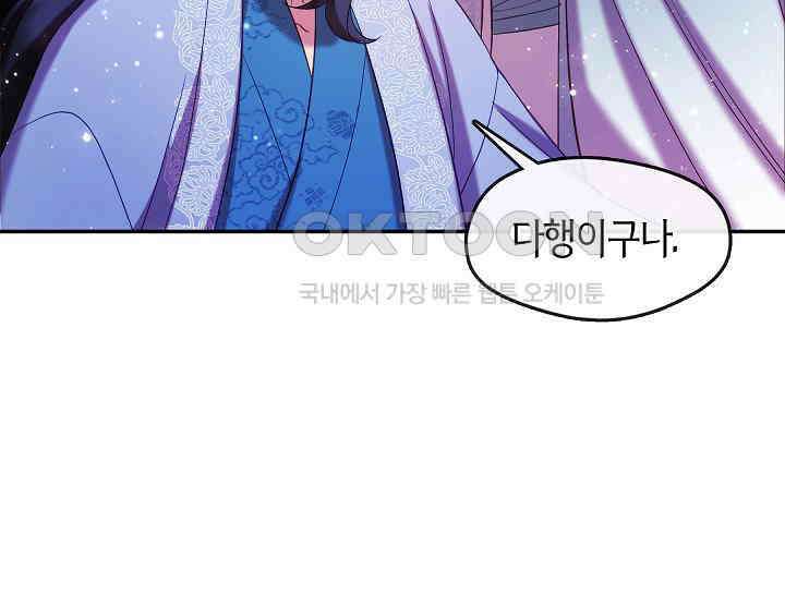 무림최강 남궁세가 막내딸입니다 8화 85