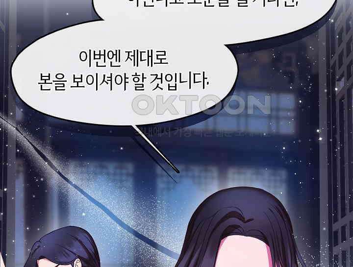 무림최강 남궁세가 막내딸입니다 8화 90