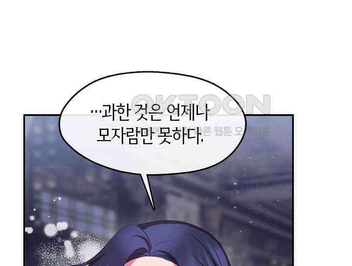 무림최강 남궁세가 막내딸입니다 8화 93
